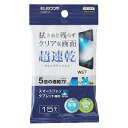 拭きあと残らずクリアな画面!スマートフォン・タブレット専用、超速乾ウェットティッシュ。持ち運びに便利なハンディタイプ。商品説明■スマートフォン・タブレットの画面を素早くきれいにできる、持ち運びに便利なハンディタイプのウェットクリーニングティッシュです。 ■クリーニング後の速乾性を追求し、皮脂汚れや指紋汚れをさっとひと拭きで除去できる超速乾タイプです。 ■画面に液残りせず、2度拭きをする必要がありません。 ■スマートフォン・タブレットに適した薬液を使用しています。 ■除菌もでき、いつでも清潔にスマートフォン・タブレットをお使いいただけます。 ■超極細繊維を使用しており、ティッシュが乾いてもドライティッシュとして使用可能です。 ■安心の日本製の商品です。 ■主成分:精製水、エタノール(アルコール)、IPA、防腐剤 ■材質:超極細アクリル繊維不織布 ■寸法:140x150mm ■枚数:15枚入り商品仕様製品タイプ：クリーナー用品仕様：■スマートフォン・タブレットの画面を素早くきれいにできる、持ち運びに便利なハンディタイプのウェットクリーニングティッシュです。 ■クリーニング後の速乾性を追求し、皮脂汚れや指紋汚れをさっとひと拭きで除去できる超速乾タイプです。 ■画面に液残りせず、2度拭きをする必要がありません。 ■スマートフォン・タブレットに適した薬液を使用しています。 ■除菌もでき、いつでも清潔にスマートフォン・タブレットをお使いいただけます。 ■超極細繊維を使用しており、ティッシュが乾いてもドライティッシュとして使用可能です。 ■安心の日本製の商品です。 ■主成分:精製水、エタノール(アルコール)、IPA、防腐剤 ■材質:超極細アクリル繊維不織布 ■寸法:140x150mm ■枚数:15枚入りグリーン購入法：対象外エコマーク：対象外PCグリーンラベル：対象外国際エネルギースター：対象外エコリーフ：非適合VCCI：対象外PCリサイクル：対象外RoHS指令：対象外PSE：対象外J-Moss：対象外J-Moss：対象外【代引きについて】こちらの商品は、代引きでの出荷は受け付けておりません。【送料について】北海道、沖縄、離島は送料を頂きます。