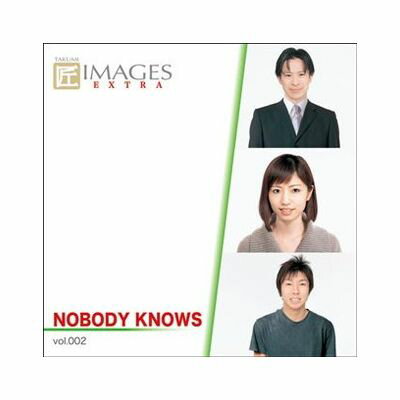 ソースネクスト 匠IMAGES EXTRA Vol.002 NOBODY KNOWS 230610(代引不可)
