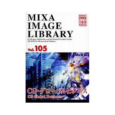 ソースネクスト MIXA IMAGE LIBRARY Vol.105 CG ・グローバルビジネス 225430(代引不可)