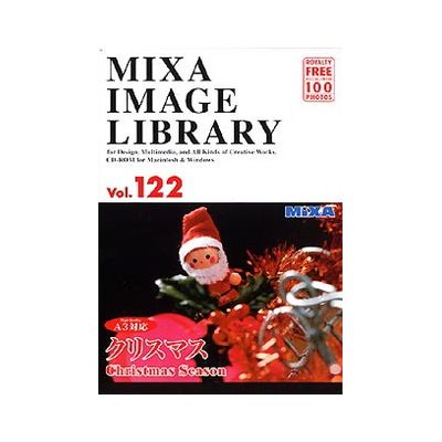 ソースネクスト MIXA IMAGE LIBRARY Vol.122 クリスマス 225530(代引不可)