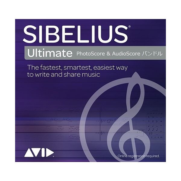 アビッドテクノロジー Sibelius Ultimate PhotoScore&AudioScore バンドル BTSBPAH121(代引不可)