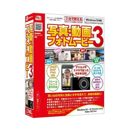 デネット 写真・動画にフォトムービー3 DE-324(代引不可)