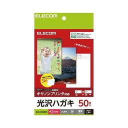 エレコム ハガキ用紙 光沢 厚手 キヤノン用 50枚 EJH-CGNH50(代引不可)