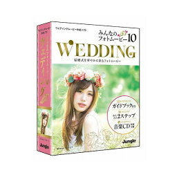 ジャングル みんなのフォトムービー10 Wedding JP004666(代引不可)