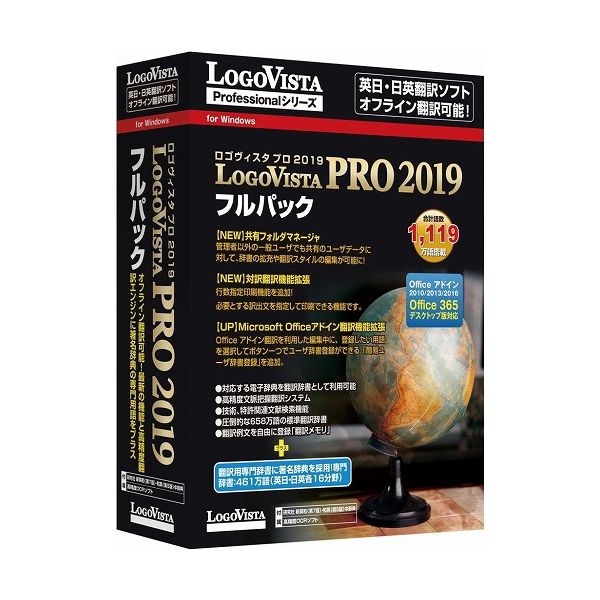 ロゴヴィスタ LogoVista PRO 2019 フルパック LVXEFX19WV0(代引不可)【 ...