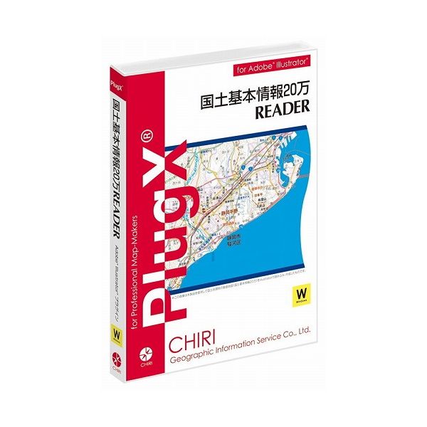 地理情報開発 PlugX-国土基本情報20万Reader (Windows版)(代引不可)
