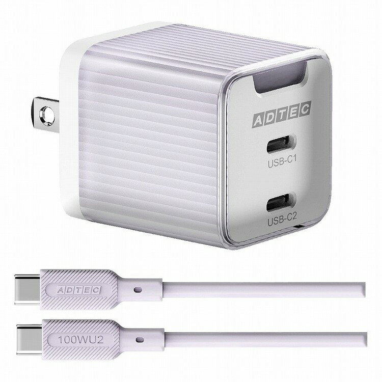 アドテック PD対応 AC充電器/GaN/65W/USB Type-C 2ポート/パープル&Type-CtoCケーブルセット APD-V045C2-PU-SC10U2(代引不可)