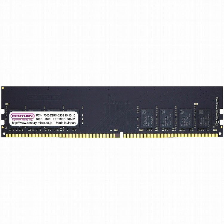 センチュリーマイクロ DT用 PC4-17000 DDR4-2133 288pin UDIMM 1RK 1.2v 8GB CB8G-D4U2133H(代引不可)(2.0)