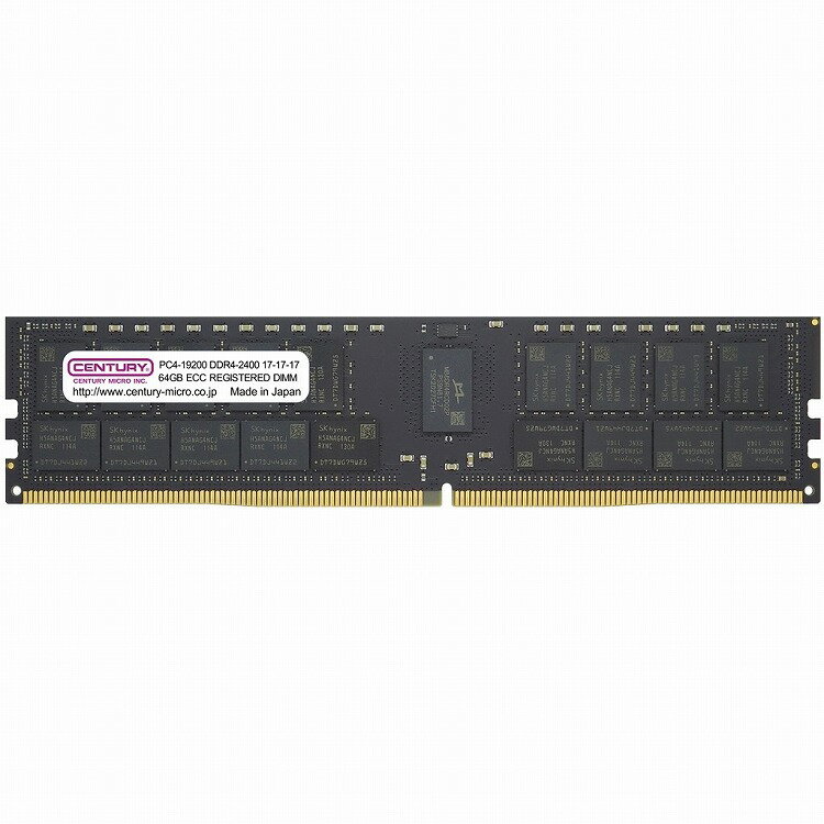 センチュリーマイクロ SV用 PC4-19200 DDR4-2400 288pin RDIMM 2RK 1.2v 64GB CB64G-D4RE240042(代引不..