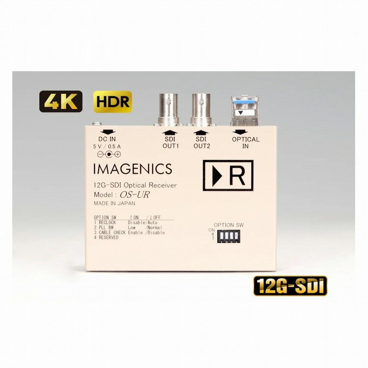 OS-UT/OS-URは12G、3G、HD-SDI信号をシングルモード光ファイバー1本で伝送します。商品説明●OS-UT/OS-URは12G-SDI、3G-SDI、HD-SDI、SD-SDI、DVB-ASI 信号を LCコネクタの シングルモード光ファイバ 1 本で 10 km光伝送が可能な送信器です。●SDI入力ケーブル補償機能・リクロック機能を搭載し、エンベデッド音声もそのまま伝送可能、良好な信号伝送を行います。※メーカーの都合によりパッケージ、内容等が変更される場合がございます。当店はメーカーコード（JANコード）で管理をしている為それに伴う返品、返金等の対応は受け付けておりませんのでご了承の上お買い求めください。※キャンセル・返品について商品注文後のキャンセル、返品はお断りさせて頂いております。予めご了承下さい。【代引きについて】こちらの商品は、代引きでの出荷は受け付けておりません。【送料について】北海道、沖縄、離島は送料を頂きます。