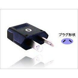 カシムラ 海外用変換プラグOタイプ WP-4(代引不可)
