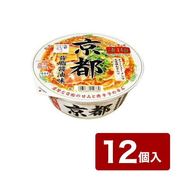 【ケース販売】 ヤマダイ ニュータッチ 京都背脂醤油味 124g×12個入り 即席 カップ麺 麺 カップラーメン 箱買い ケース買い【ポイント10倍】