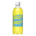 大塚食品 MATCH（マッチ） 500ml×24本 (代引き不可)