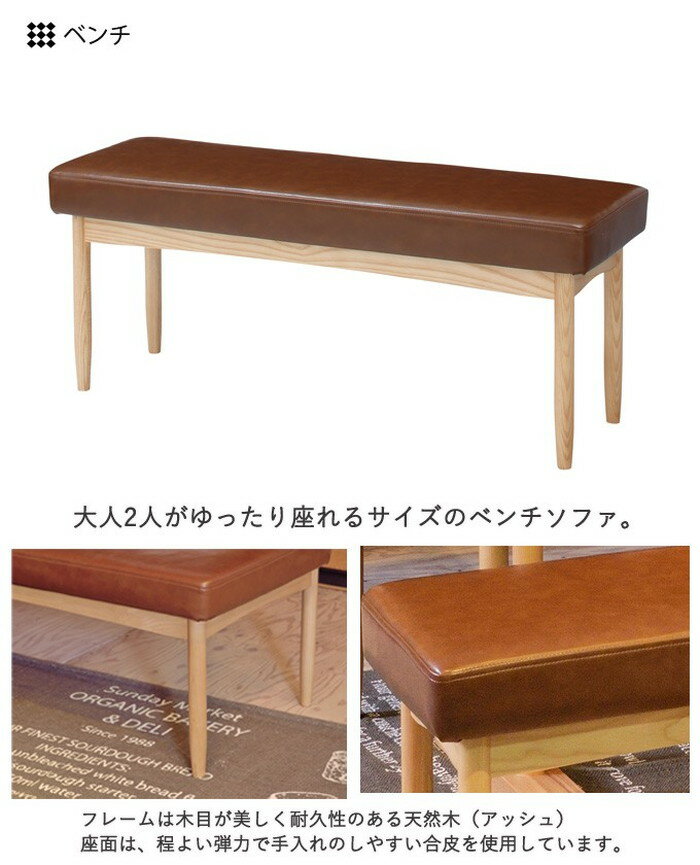 lux【ルークス】ダイニングシリーズ ベンチ 台所 ダイニング 机 幅110cm 奥行き35cm ダイニングベンチ ベンチソファ(代引不可)【送料無料】 [2]