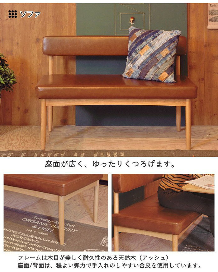 lux【ルークス】ダイニングシリーズ ソファ(肘無)台所 ダイニング ダイニングソファ ダイニング用ソファ 幅110cm 奥行き53cm(代引不可)【送料無料】 [2]