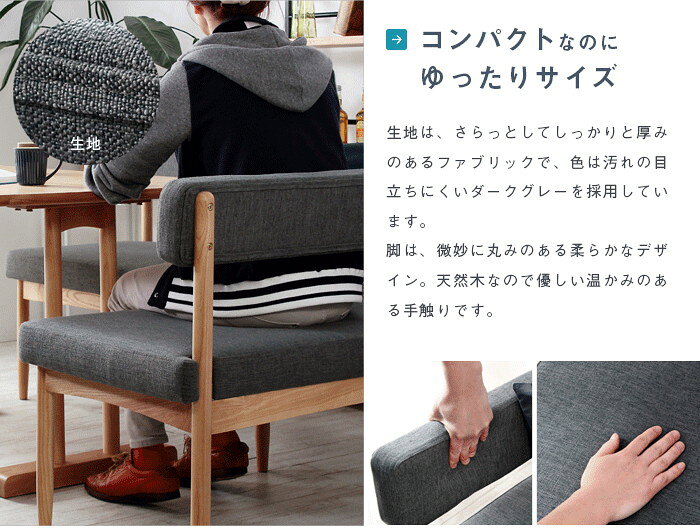 Siera【シエラ】ダイニングシリーズ 片肘ソファ 台所 ダイニング ダイニングソファ ダイニング用ソファ 幅124cm 奥行き53cm(代引不可)【送料無料】 [3]