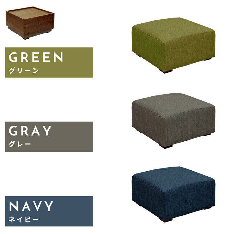 トレー型天板テーブルにもなる オットマン テーブル スツールスクエアテーブル ソファ 1P北欧 sofa 異素材 ファブリック 布 ナチュラル グレー グリーン ネイビー トゥルム【TURM】(代引不可)【送料無料】