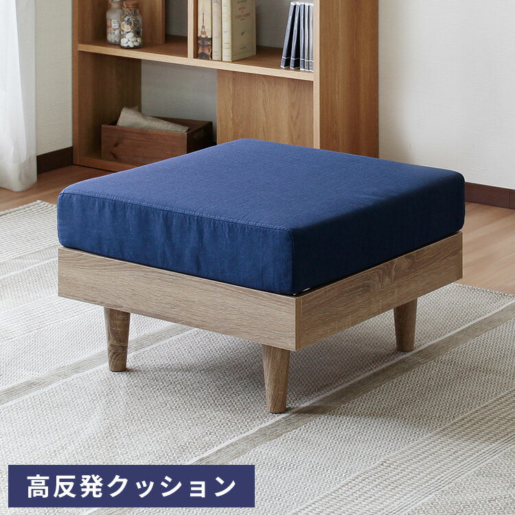オットマン ソファ 肘掛けなし ファブリック スツール コンパクト 布 ブルー 青 ナ...