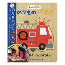 木のえほん2冊セット 92044 ベビー 子供用品 子供用品 知育玩具(代引不可)【送料無料】