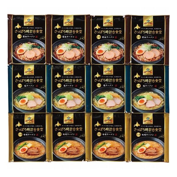 さっぽろ時計台食堂3種の味セット SRD-12 食料品 麺類 多品種セット(代引不可)【送料無料】