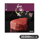 楽天リコメン堂カタログギフト CATALOG GIFT 禄 ろく 30,000円コース 出産祝い 引き出物 香典返し 快気祝い 結婚祝い お祝い プレゼント ギフト お中元 和牛苑（代引不可）【ポイント10倍】【送料無料】