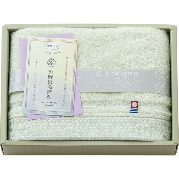 矢野紋織謹製 フェイスタオル グリーン YN2320(代引不可)【ポイント10倍】
