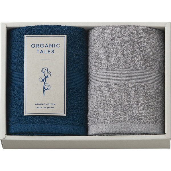 ORGANIC TALES オーガニックコットン使用 フェイスタオル2枚セット ブルー ALE2320(代引不可)【ポイン..
