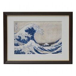 浮世絵額 葛飾北斎「神奈川沖浪裏」 N14-473 室内装飾品 絵画額 日本画、掛け軸(代引不可)【ポイント10倍】【送料無料】