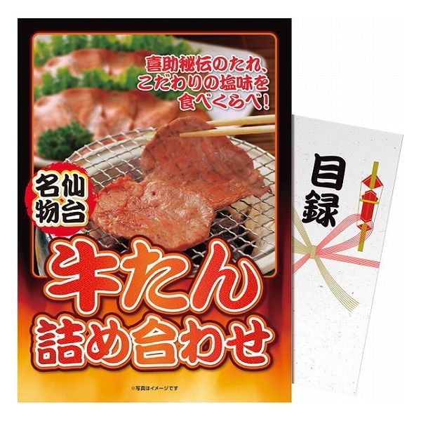 【パネもく!】仙台名物 牛たん詰め合わせ gyt-40a-wb サ-ビス その他 その他(代引不可)【ポイント10倍】【送料無料】(3)