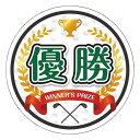 型抜き ゴルフ(優勝)演出用パネル golf-pnl レジャー(代引不可)【ポイント10倍】【送料無料】(3)