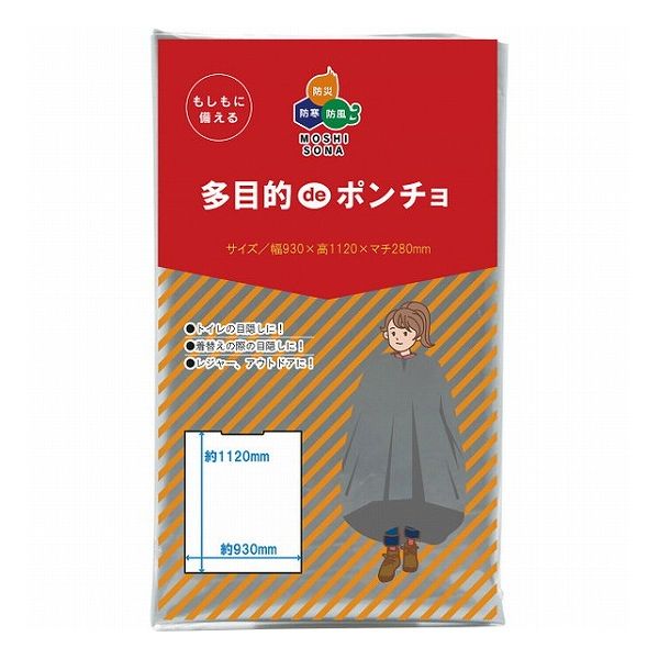 多目的deポンチョ(マチ付) 62205 台所・日用品・収納 家庭日用品 日用品雑貨(代引不可)【ポイント10倍】