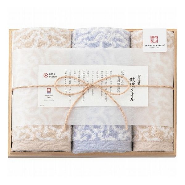 今治謹製 紋織タオル フェイス・ウォッシュタオルセット(木箱入) ブルー 紋織タオル タオル製品 タオルセット フェイス・ウオッシュ(代引不可)【ポイント10倍】【送料無料】