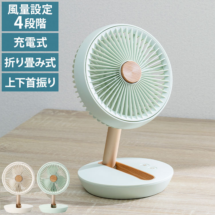 スリーアップ 充電式 木目調 デスクファン 壁掛け可 折りたためる 持ち運べる コードレス 卓上 静音 USB充電 コンパクト 小型 ミニファン デスクフォールディングファン DF-T2126 THREEUP【ポイント10倍】【送料無料】
