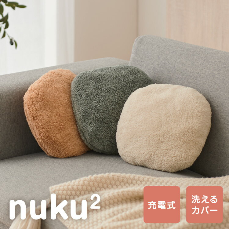 湯たんぽ 充電式 かわいい nuku2 ぬく