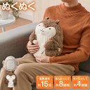 湯たんぽ 充電式 ハグ アニマル ぬいぐるみ 充電式湯たんぽ かわいい 蓄熱式 電気湯たんぽ コードレス湯たんぽ エコ 省エネ 節電 電気あんか ギフト プレゼ...