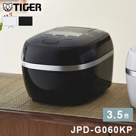 タイガー魔法瓶 圧力IHジャー炊飯器 3.5合炊き JPD-G060KP ピュアブラック タイガー ご泡火炊き 炊飯器 炊飯ジャー【ポイント10倍】【送料無料】