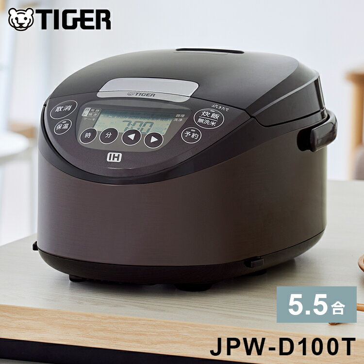 ˡ IH㡼Ӵ 5.5椭 ֥饦 JPW-D100T Ӵ ӥ㡼  TIGER̵