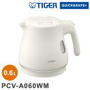 蒸気レス電気ケトル 0.6L マットホワイト タイガー魔法瓶 タイガー TIGER PCV-A060WM スピード沸とう QUICK&SAFE+ 安全設計【ポイント10倍】【送料無料】|詳細画像