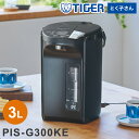 蒸気レスVE電気まほうびん 3L アーバンブラック タイガー魔法瓶 タイガー TIGER PIS-G300KE 給湯 コードレス エアー給湯付き【ポイント10倍...