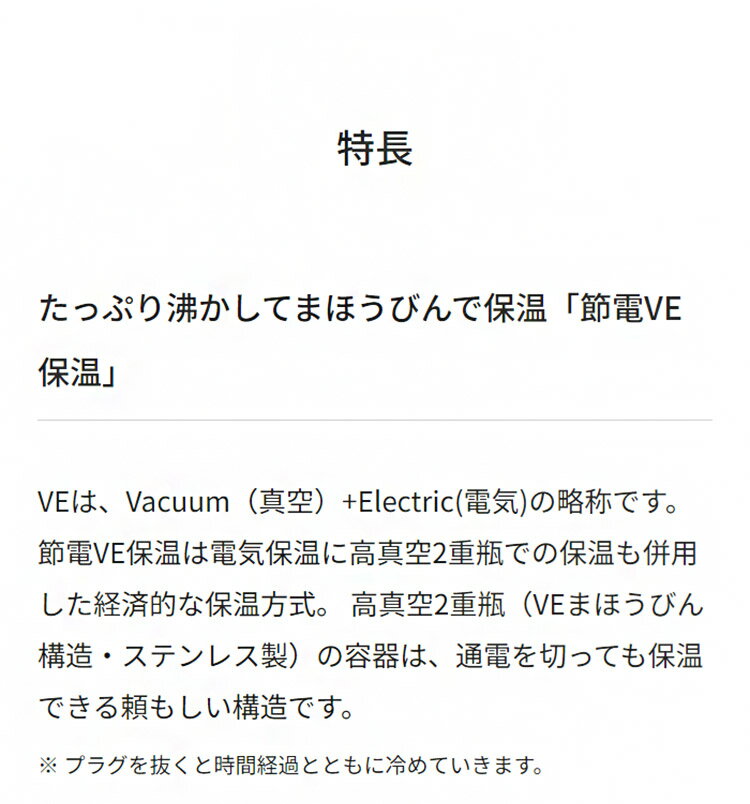 VE電気まほうびん 3L クールホワイト タイガー魔法瓶 タイガー TIGER PIQ-G300WC ...