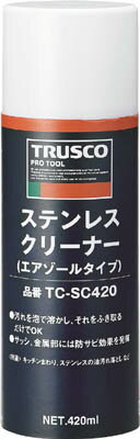 TRUSCO ステンレスクリーナー 420ml【TC-SC420】(化学製品・洗浄剤)