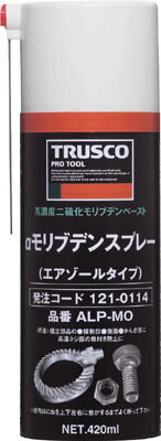 TRUSCO αモリブデンスプレー 420ml【ALP-MO】(化学製品・焼付防止潤滑剤)