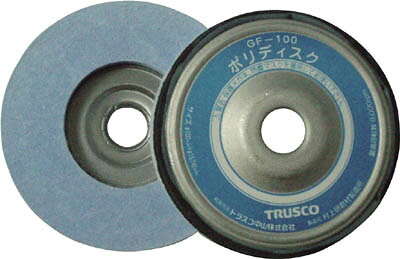 【メーカー型番】GF100【JANコード】4989999146653【ブランド】TRUSCO 　【特徴】●ノンクロム系油脂研磨剤を含浸させた羊毛フェルトディスクでそのまま鏡面光沢出しができます。●研磨剤を付着する手間が省けます。●クッション機能を加えたあたりがソフトな高級品です。【用途】●ステンレス、一般金属の磨きに最適。●艶出し、鏡面仕上げ。【仕様】●粒度(#):艶出し●外径(mm):100●厚み(mm):10●穴径(mm):16●質量(g):250●最高使用周速度:41.9m/s（2512m/min）●最高使用回転数：8000rpm【材質／仕上】【セット内容／付属品】●15mm穴用アダプター付（1箱に1個）【注意】●作業時は必ず安全帽、安全メガネなどの保護具をご着用ください。【原産国】日本【送料について】北海道、沖縄、離島は送料を頂きます。