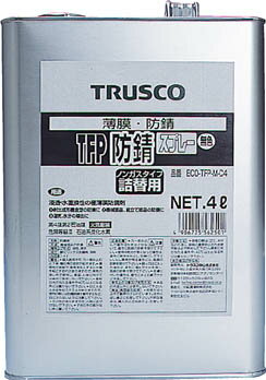 TRUSCO TFP防錆剤 無色 4L【ECO-TFP-M-C4】(化学製品・防錆剤)【送料無料】