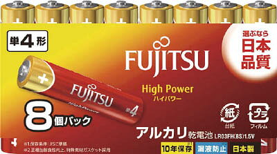 富士通 アルカリ単4(8個)HighPower LR03FH8S