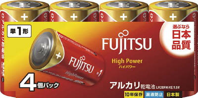 富士通 アルカリ単1(4個)HighPower LR20FH4S