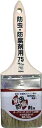 KOWA 防虫・防腐剤用ハケ 75mm 12596(4)