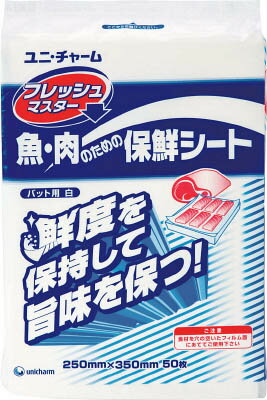 ユニ・チャーム Gフレッシュマスターバット用 250×350 93705