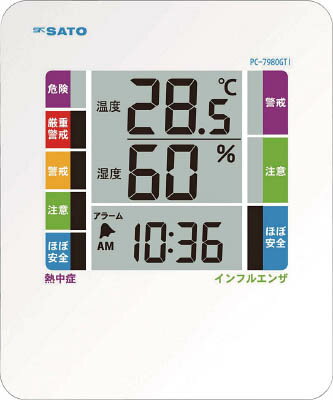 佐藤 佐藤 デジタル温湿度計 PC-7980GTI(1078-00) PC7980GTI【送料無料】