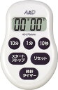 A&D デジタルタイマー100分形タイマー白【AD5706WH】(計測機器・ストップウォッチ・タイマー)